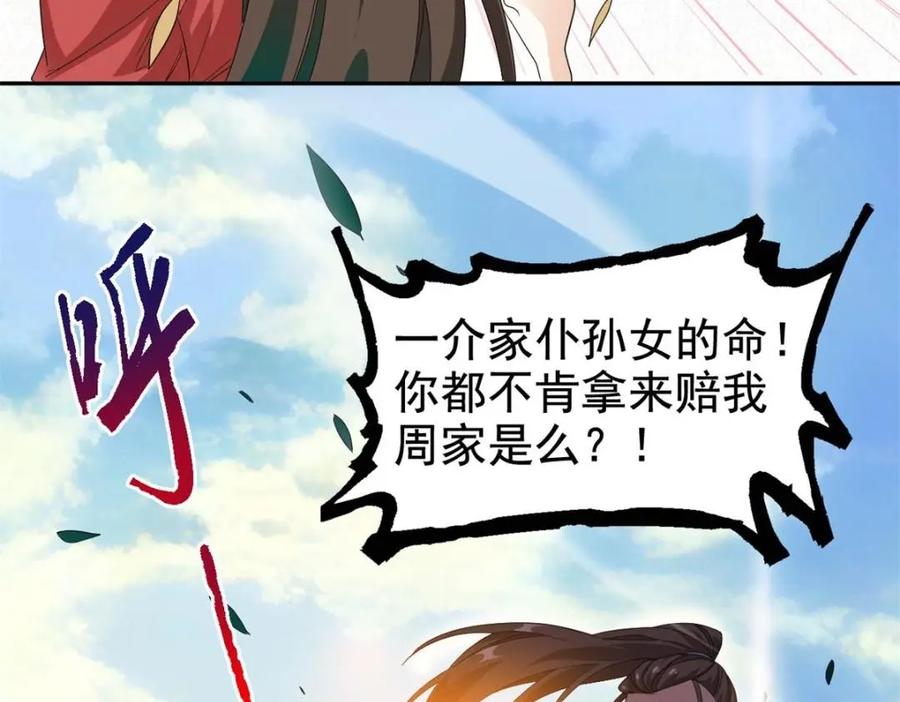 从精神病院走出的强者 187 杀鸡了事？别做梦了 第159页