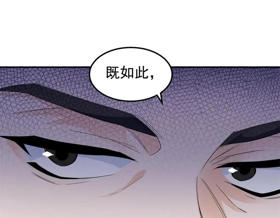 从精神病院走出的强者 187 杀鸡了事？别做梦了 第88页