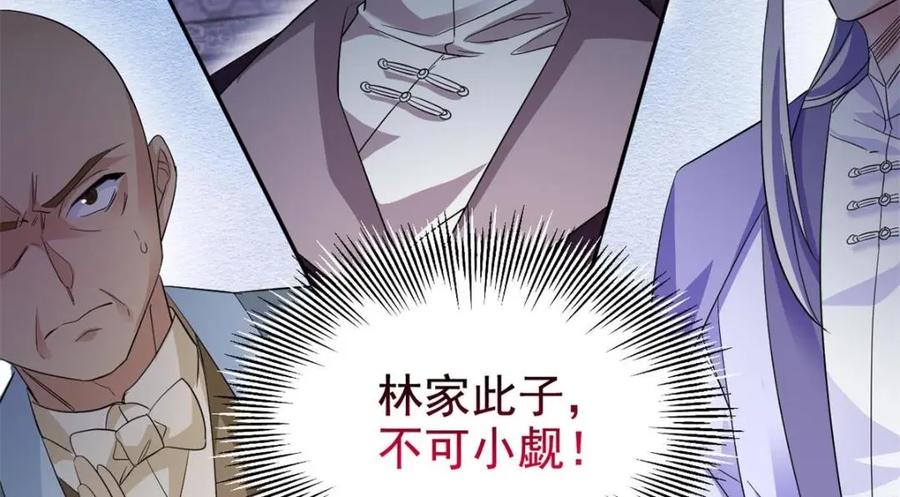 从精神病院走出的强者 187 杀鸡了事？别做梦了 第114页