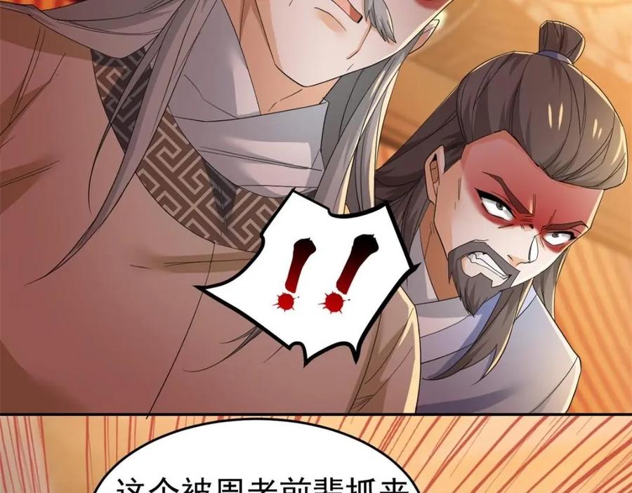 从精神病院走出的强者 187 杀鸡了事？别做梦了 第67页