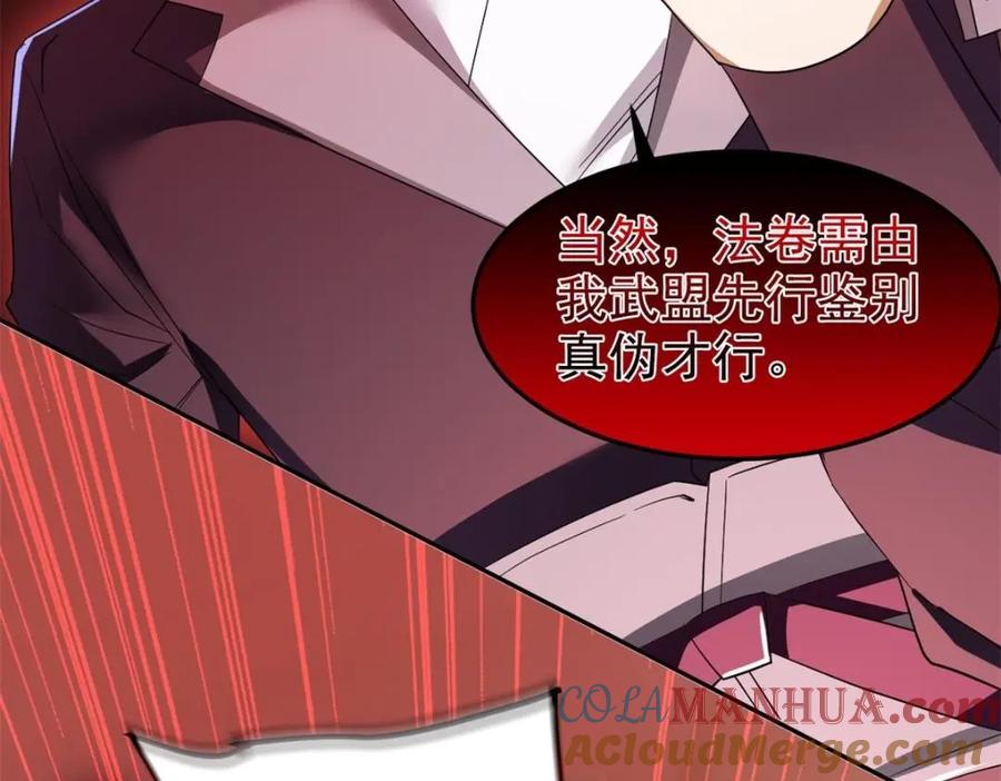 从精神病院走出的强者 187 杀鸡了事？别做梦了 第73页