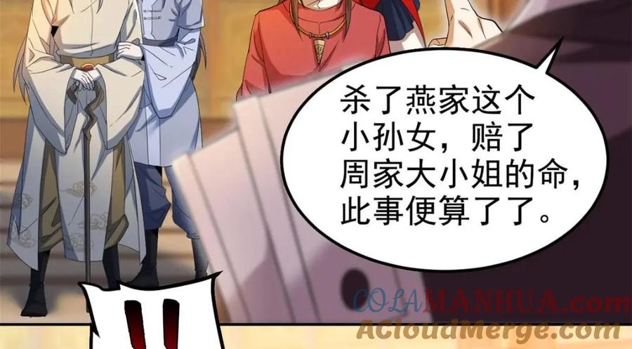 从精神病院走出的强者 187 杀鸡了事？别做梦了 第125页