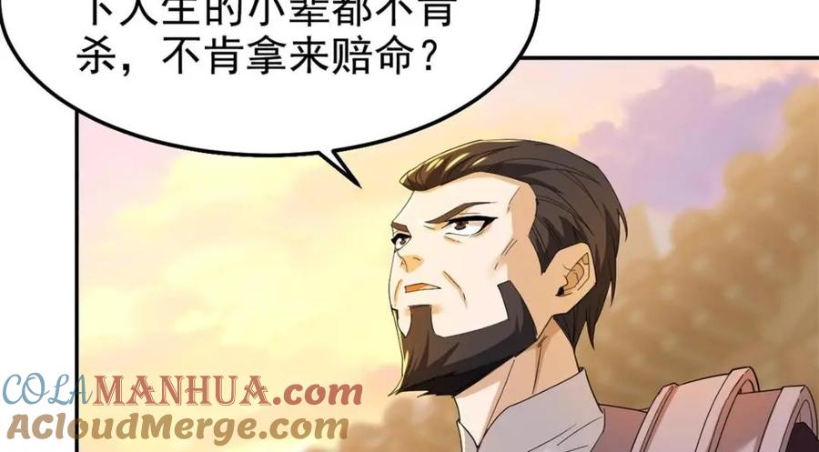 从精神病院走出的强者 187 杀鸡了事？别做梦了 第129页