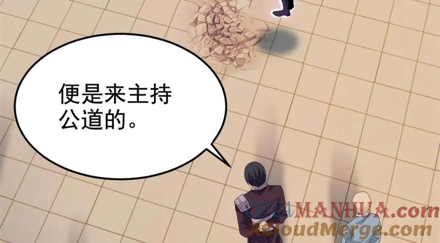 从精神病院走出的强者 187 杀鸡了事？别做梦了 第29页