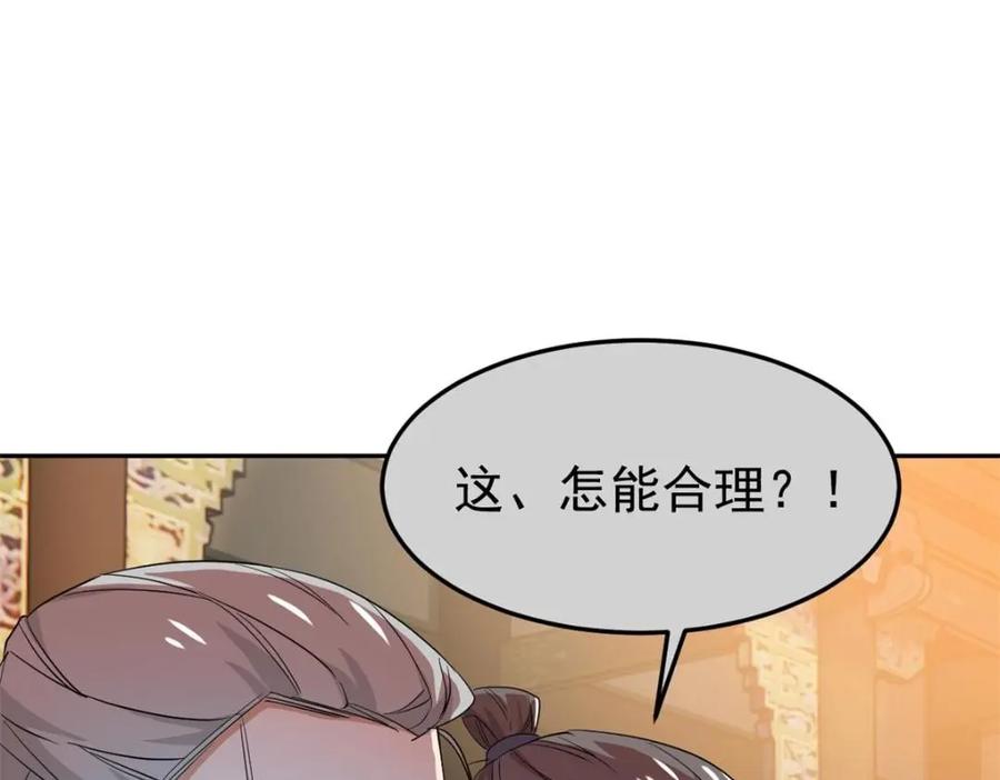 从精神病院走出的强者 187 杀鸡了事？别做梦了 第42页