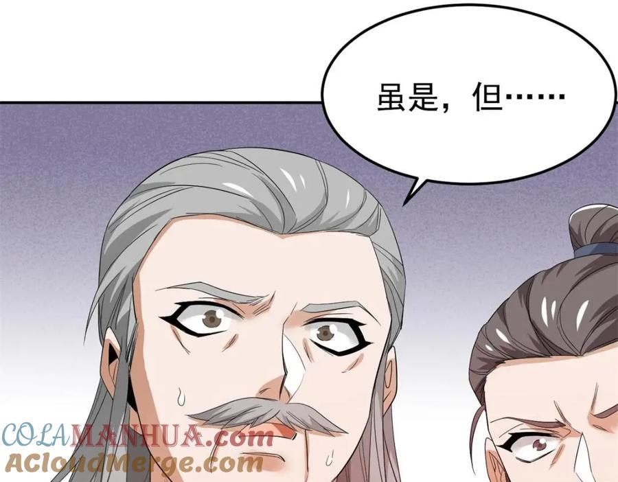 从精神病院走出的强者 187 杀鸡了事？别做梦了 第37页