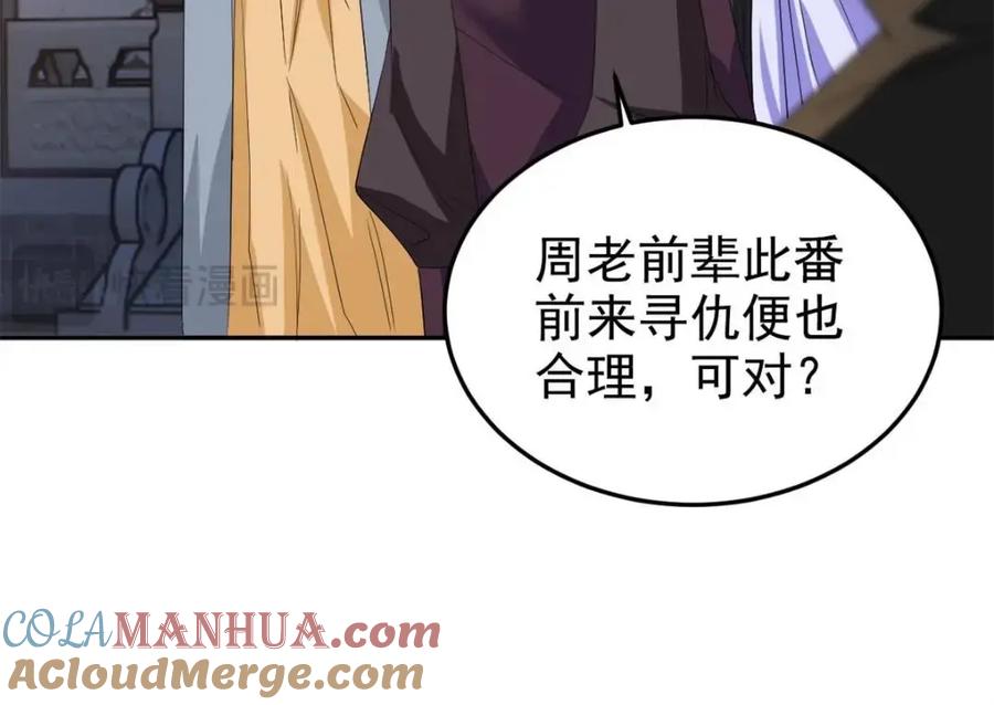 从精神病院走出的强者 187 杀鸡了事？别做梦了 第41页