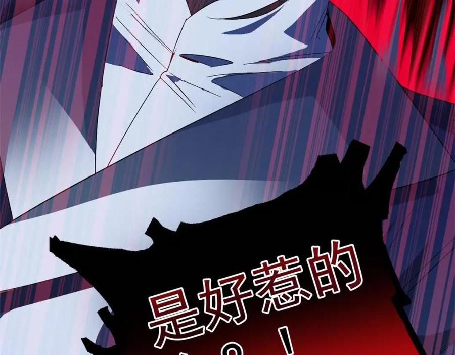 从精神病院走出的强者 187 杀鸡了事？别做梦了 第167页