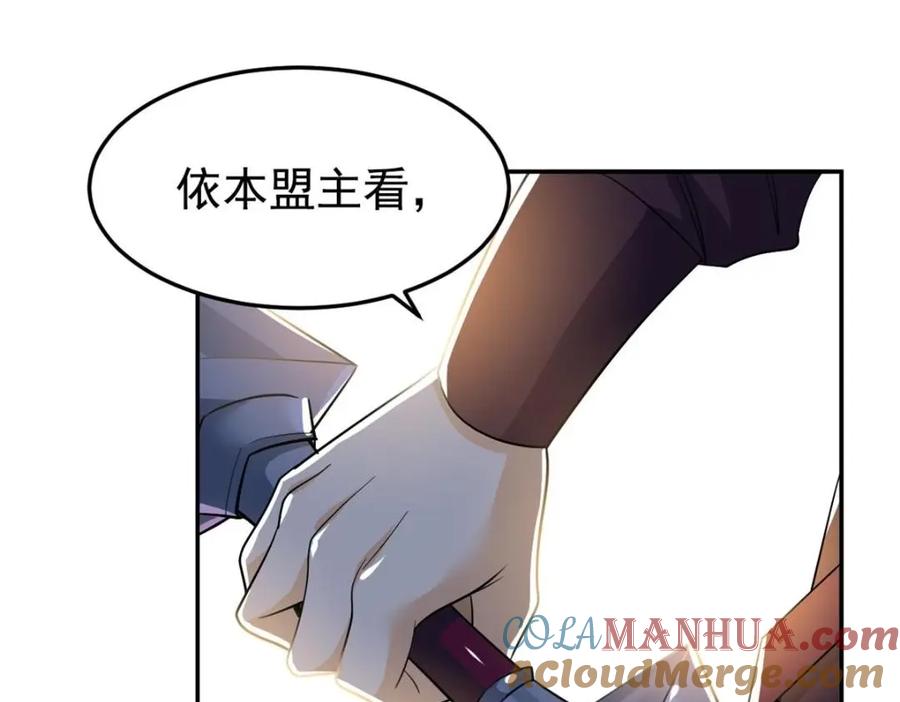 从精神病院走出的强者 187 杀鸡了事？别做梦了 第61页