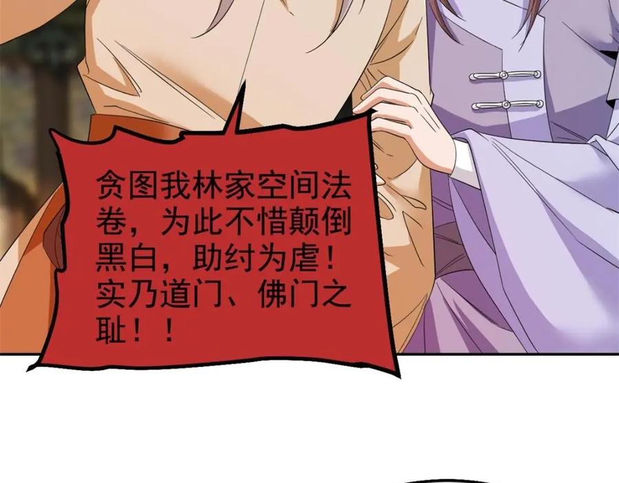 从精神病院走出的强者 187 杀鸡了事？别做梦了 第84页