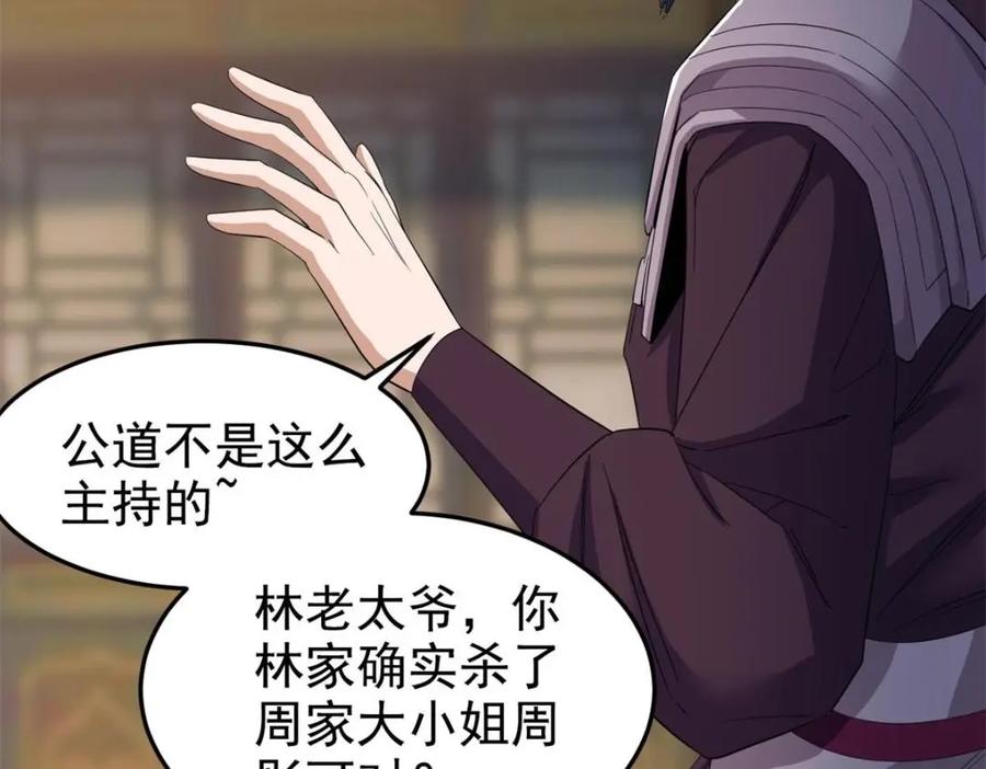从精神病院走出的强者 187 杀鸡了事？别做梦了 第35页