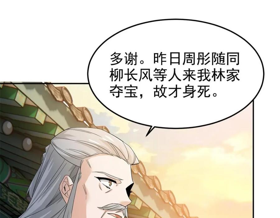 从精神病院走出的强者 187 杀鸡了事？别做梦了 第31页