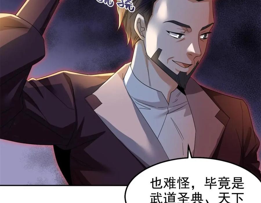 从精神病院走出的强者 187 杀鸡了事？别做梦了 第86页