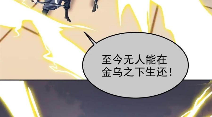 从精神病院走出的强者 188 母鸡死了？凡凡生气 第44页