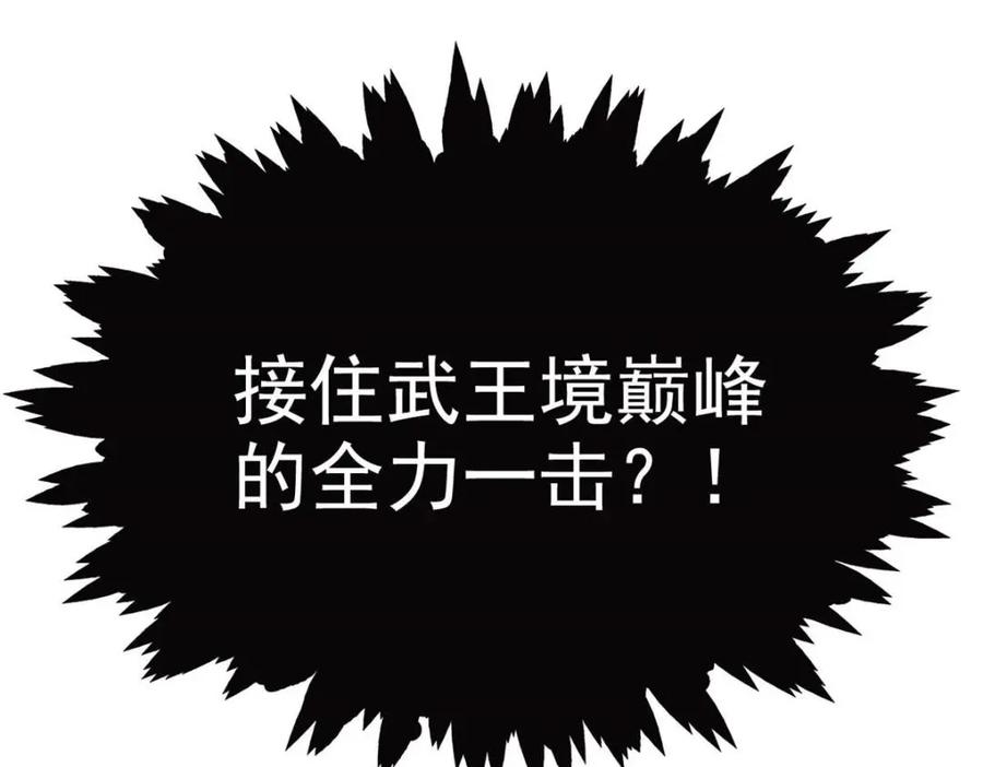 从精神病院走出的强者 188 母鸡死了？凡凡生气 第28页