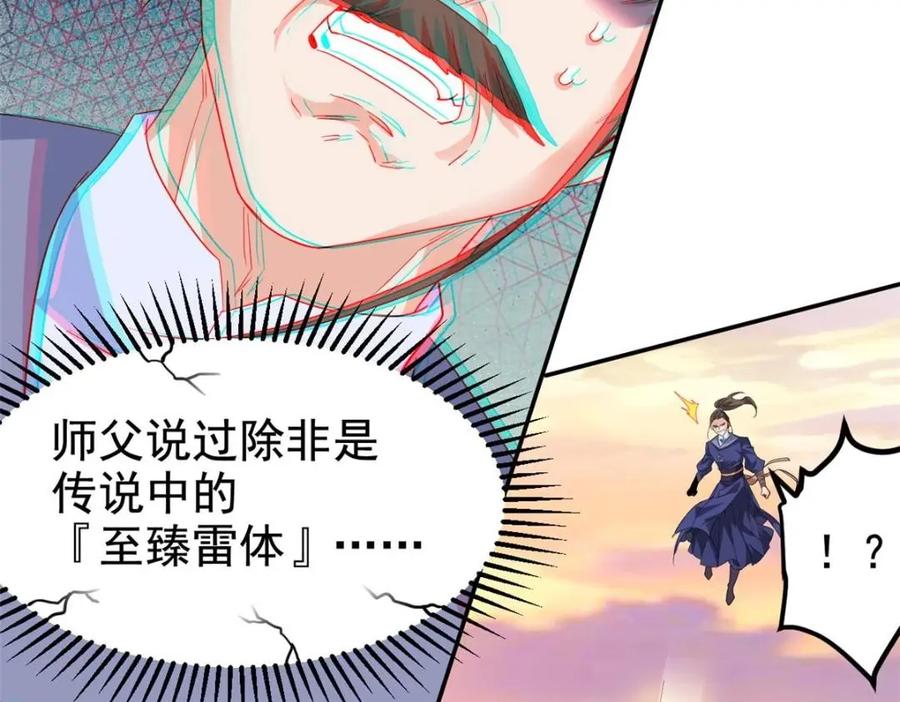 从精神病院走出的强者 188 母鸡死了？凡凡生气 第106页