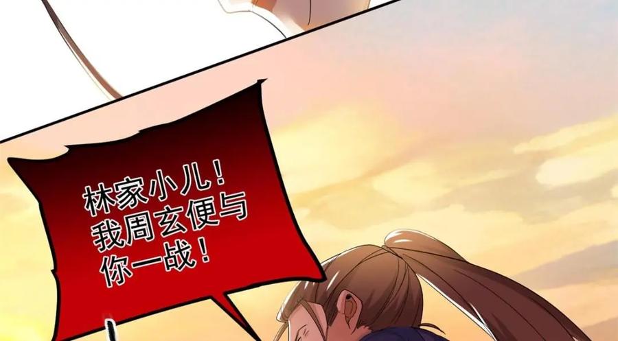 从精神病院走出的强者 188 母鸡死了？凡凡生气 第31页