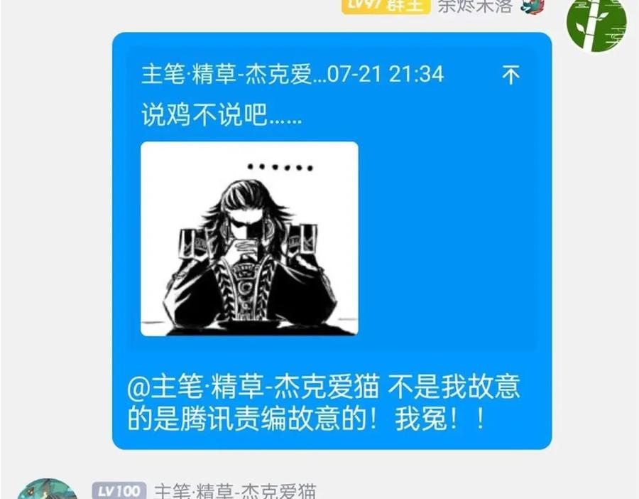 从精神病院走出的强者 188 母鸡死了？凡凡生气 第116页