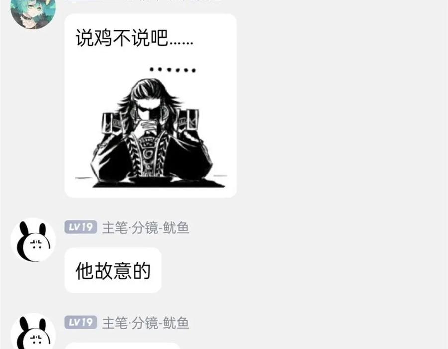 从精神病院走出的强者 188 母鸡死了？凡凡生气 第114页
