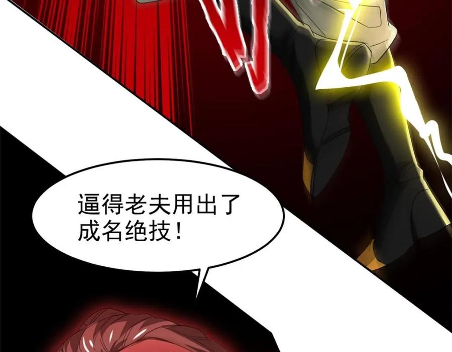 从精神病院走出的强者 188 母鸡死了？凡凡生气 第67页
