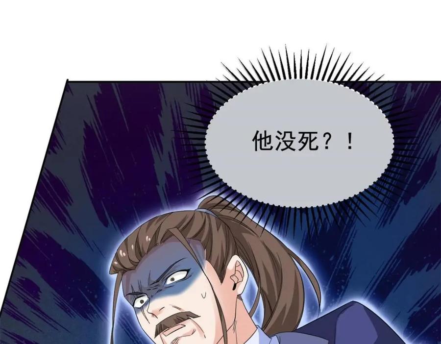从精神病院走出的强者 188 母鸡死了？凡凡生气 第78页
