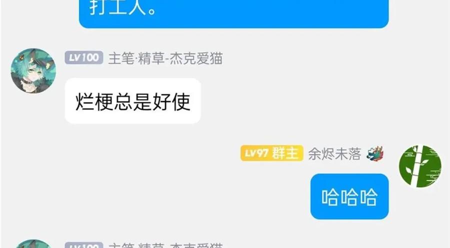 从精神病院走出的强者 188 母鸡死了？凡凡生气 第119页