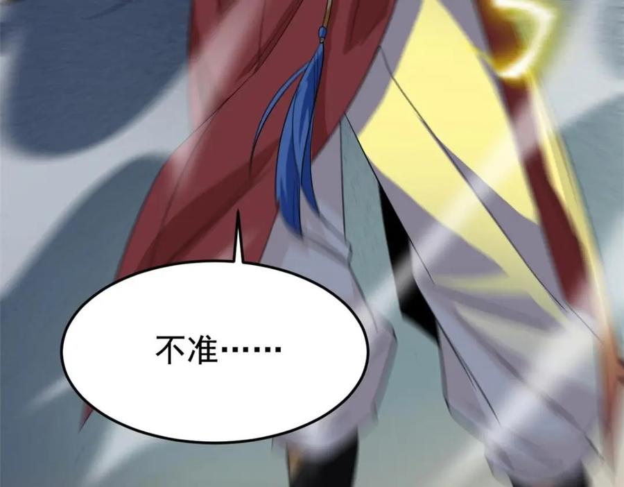 从精神病院走出的强者 188 母鸡死了？凡凡生气 第19页