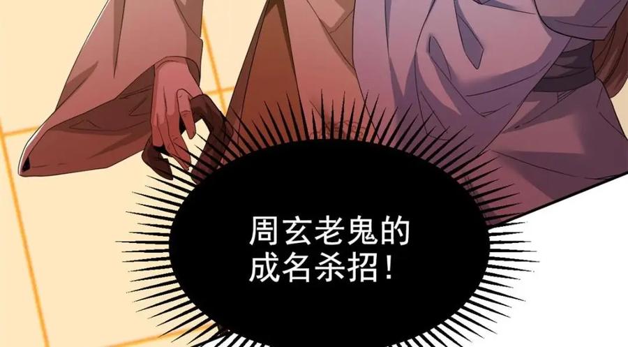 从精神病院走出的强者 188 母鸡死了？凡凡生气 第39页