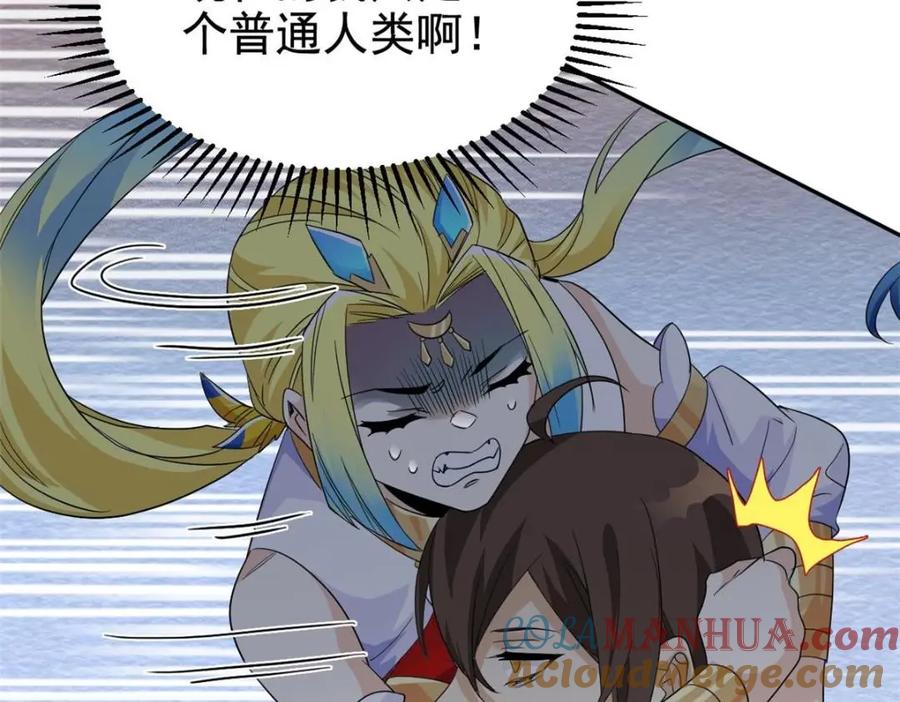 从精神病院走出的强者 188 母鸡死了？凡凡生气 第13页