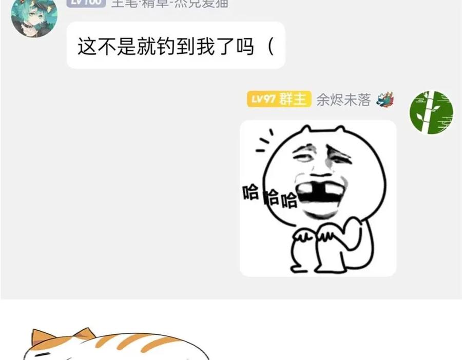 从精神病院走出的强者 188 母鸡死了？凡凡生气 第120页