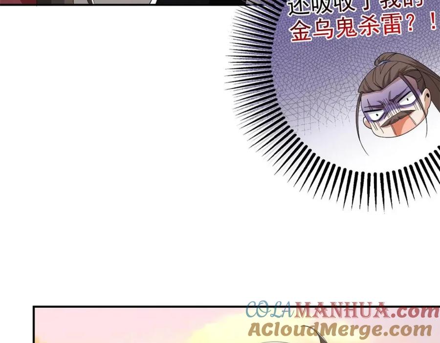 从精神病院走出的强者 188 母鸡死了？凡凡生气 第85页