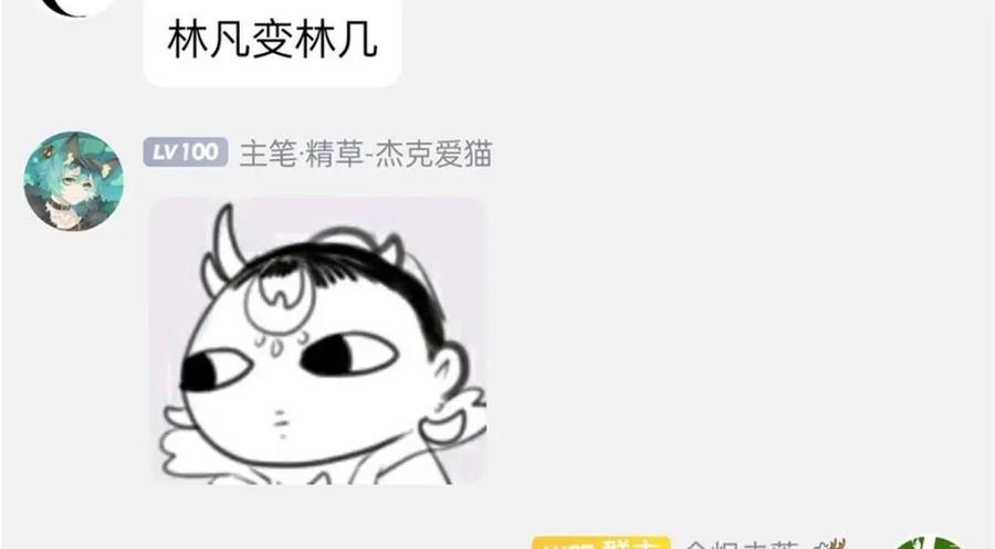 从精神病院走出的强者 188 母鸡死了？凡凡生气 第115页