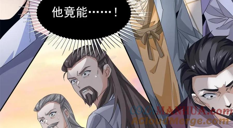 从精神病院走出的强者 188 母鸡死了？凡凡生气 第25页
