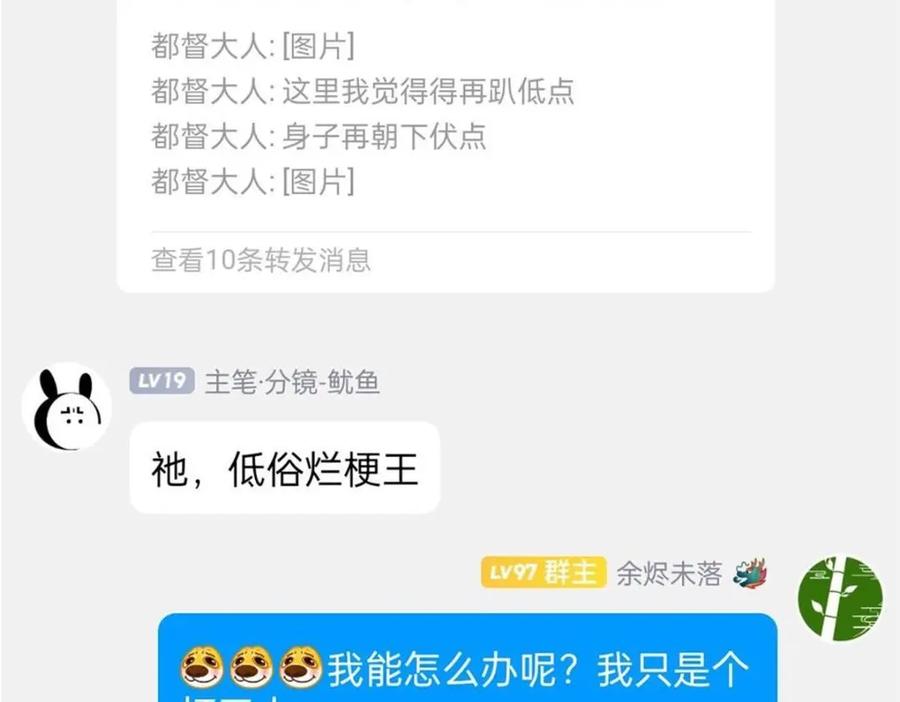 从精神病院走出的强者 188 母鸡死了？凡凡生气 第118页