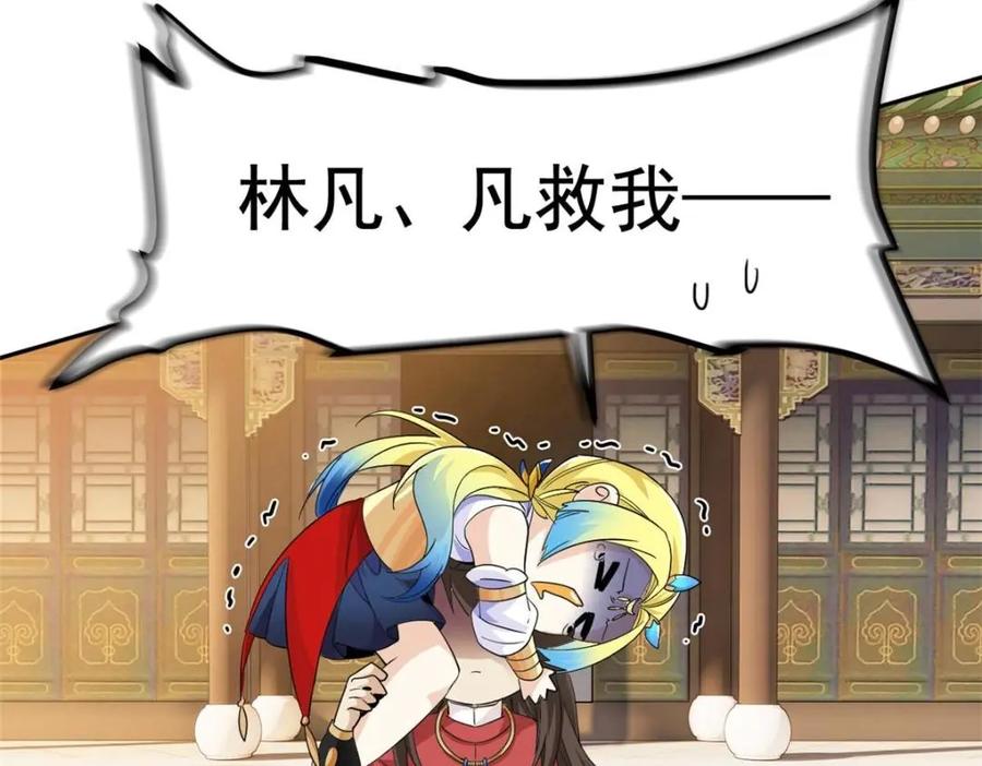 从精神病院走出的强者 188 母鸡死了？凡凡生气 第15页