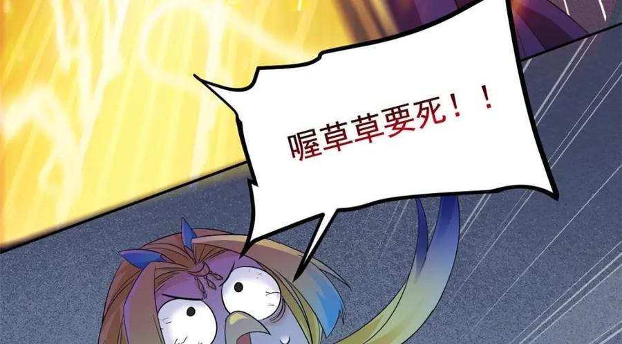 从精神病院走出的强者 188 母鸡死了？凡凡生气 第10页