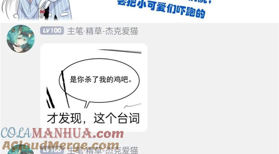 从精神病院走出的强者 188 母鸡死了？凡凡生气 第113页