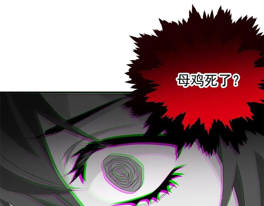 从精神病院走出的强者 188 母鸡死了？凡凡生气 第98页
