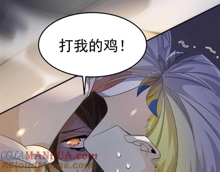 从精神病院走出的强者 188 母鸡死了？凡凡生气 第21页