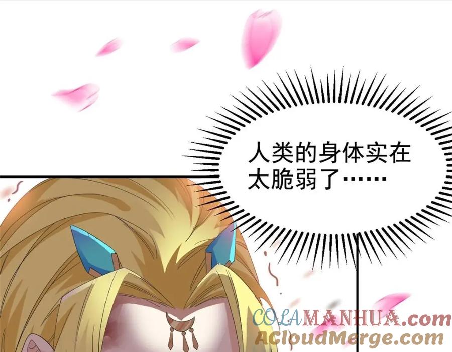 从精神病院走出的强者 188 母鸡死了？凡凡生气 第93页