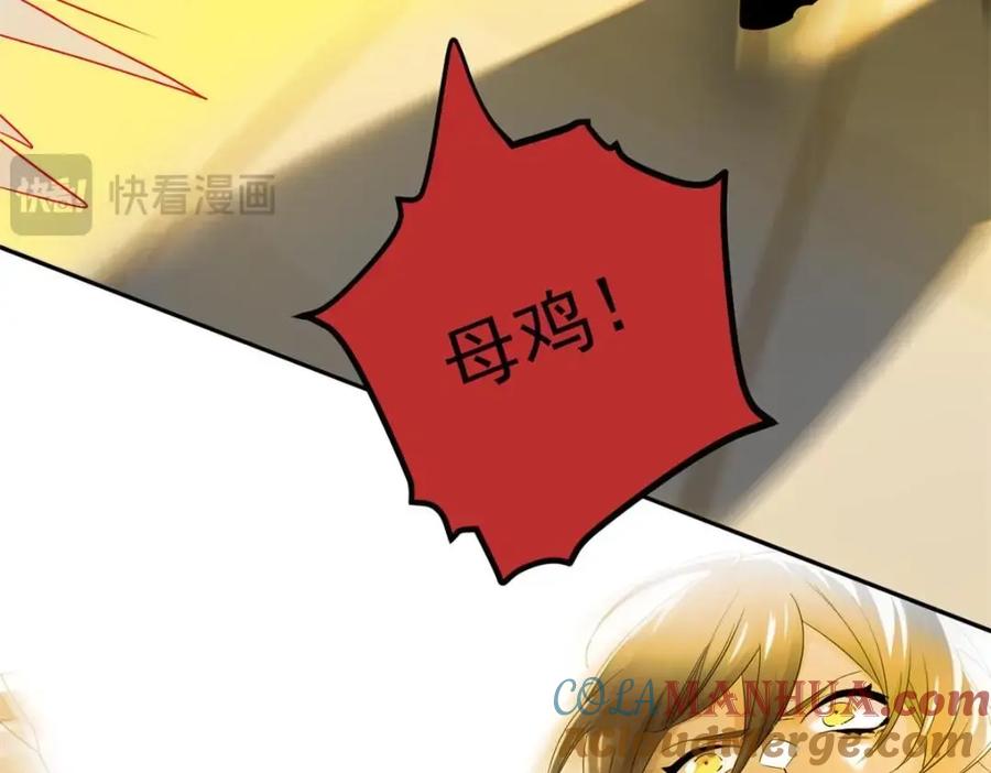 从精神病院走出的强者 188 母鸡死了？凡凡生气 第61页