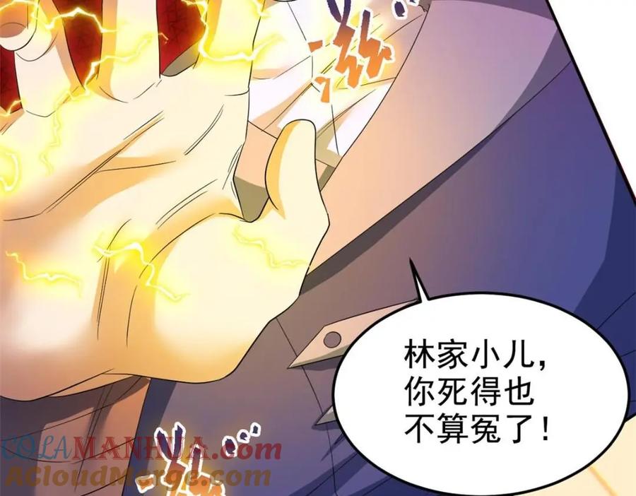从精神病院走出的强者 188 母鸡死了？凡凡生气 第69页