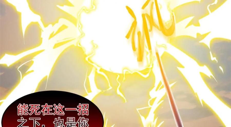 从精神病院走出的强者 188 母鸡死了？凡凡生气 第46页