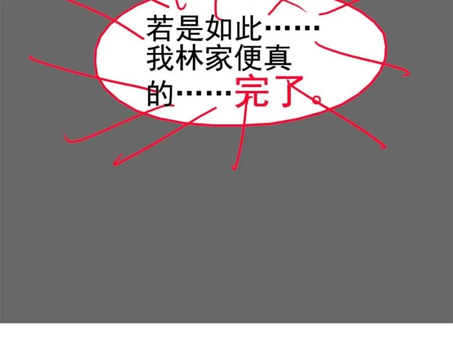从精神病院走出的强者 189 死了算了，师父报仇！ 第144页