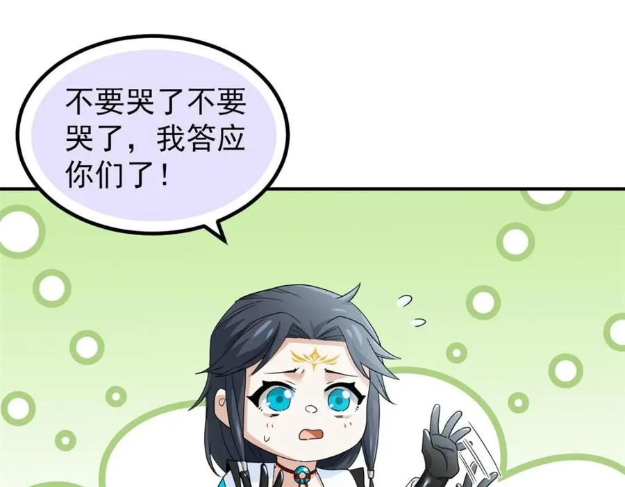 从精神病院走出的强者 189 死了算了，师父报仇！ 第122页