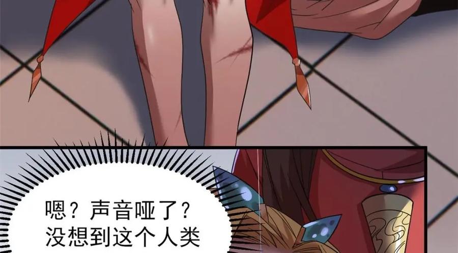 从精神病院走出的强者 189 死了算了，师父报仇！ 第75页