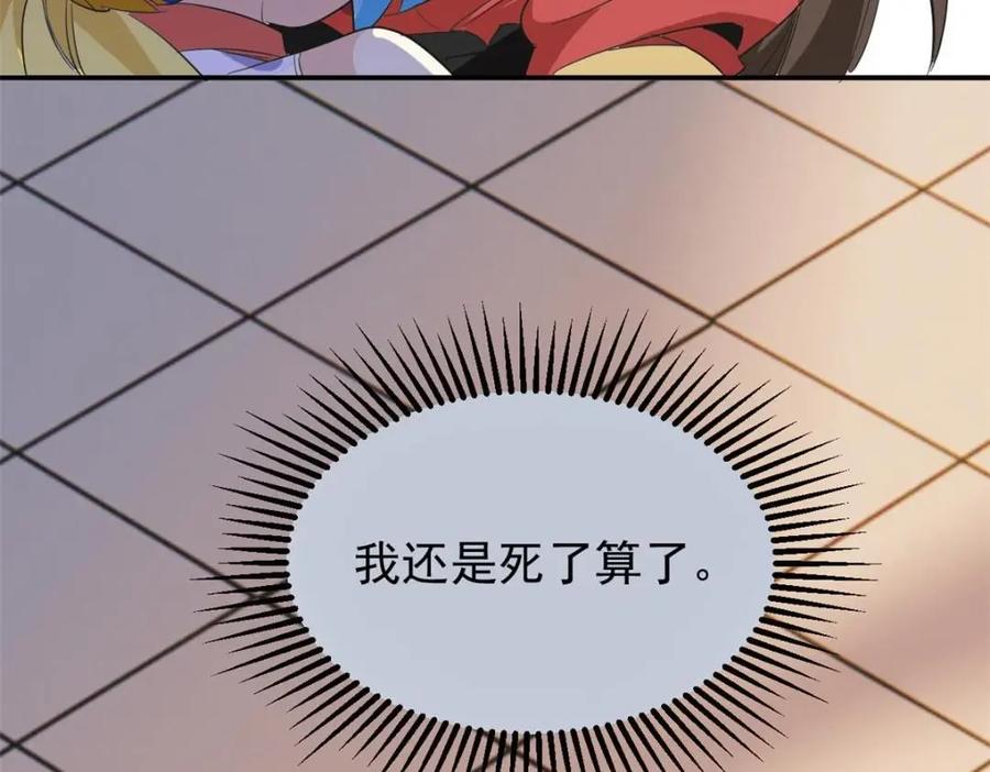 从精神病院走出的强者 189 死了算了，师父报仇！ 第80页