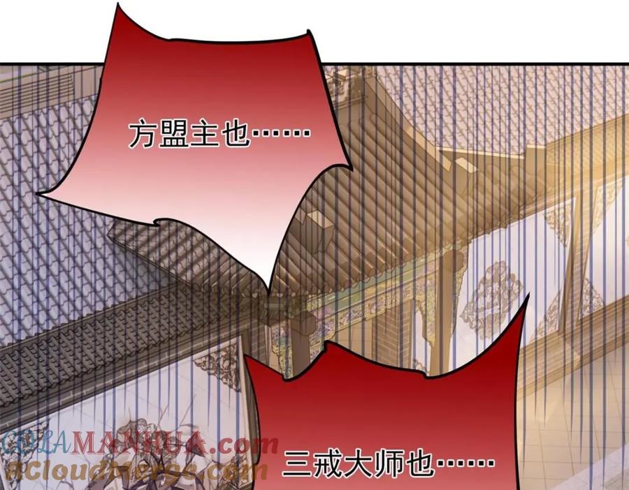 从精神病院走出的强者 189 死了算了，师父报仇！ 第61页