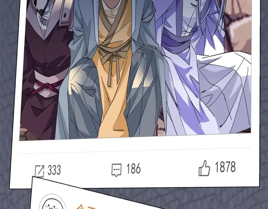 从精神病院走出的强者 189 死了算了，师父报仇！ 第95页