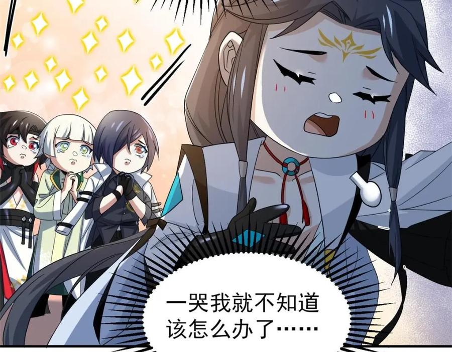 从精神病院走出的强者 189 死了算了，师父报仇！ 第128页